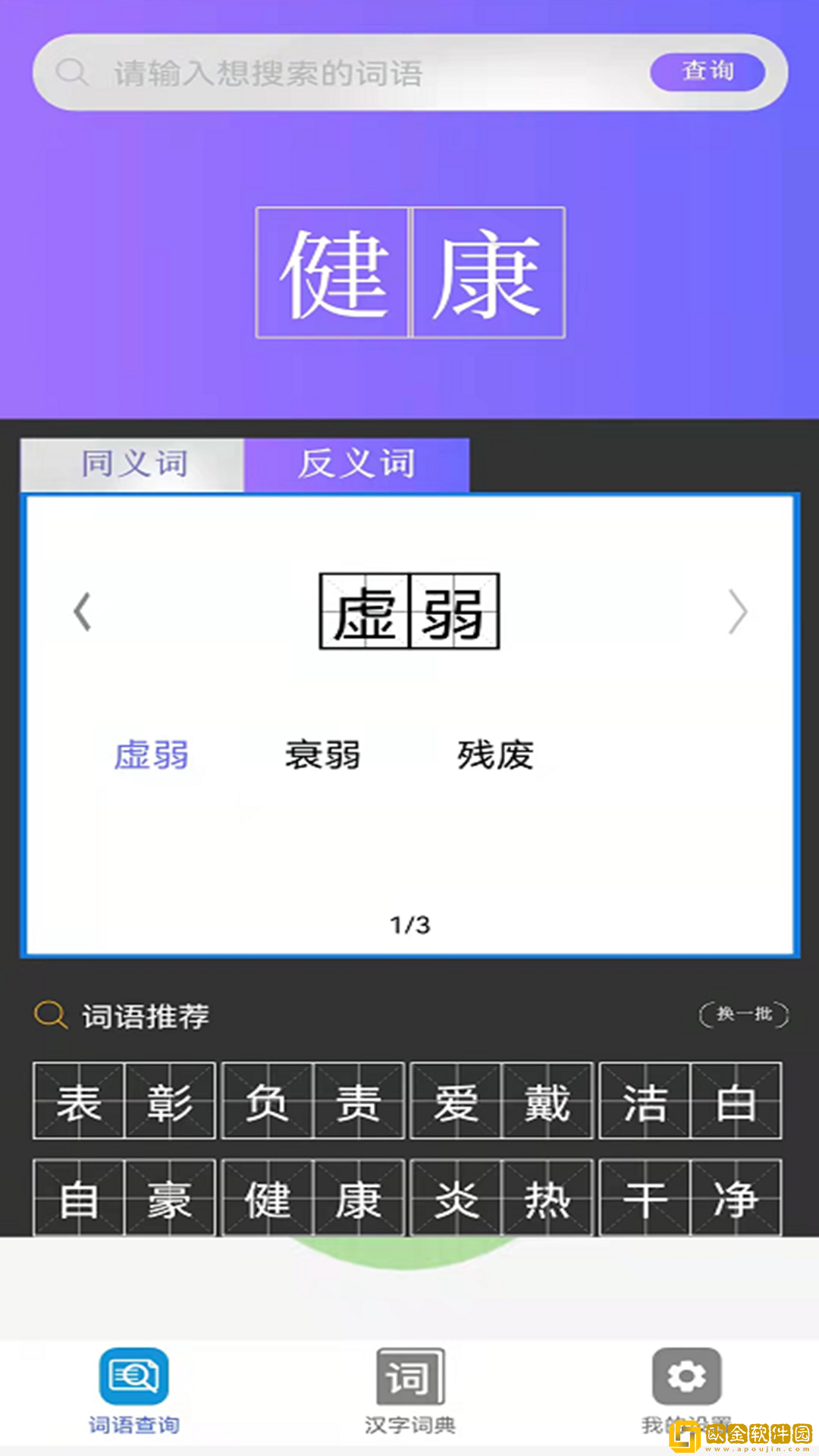 小猿帮作业