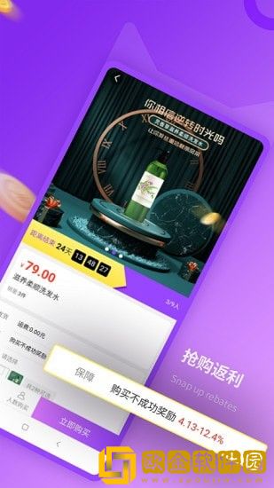 抢喵购物手机版