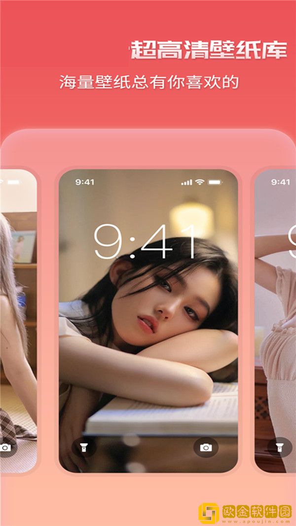 最美桌面壁纸精灵app手机版