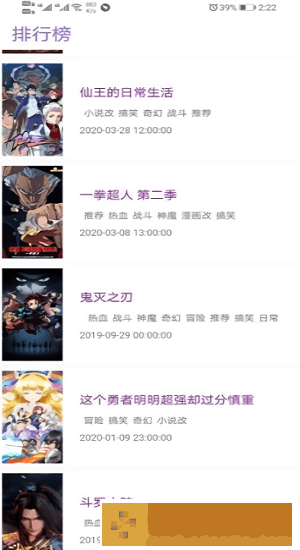 clicli弹幕网app