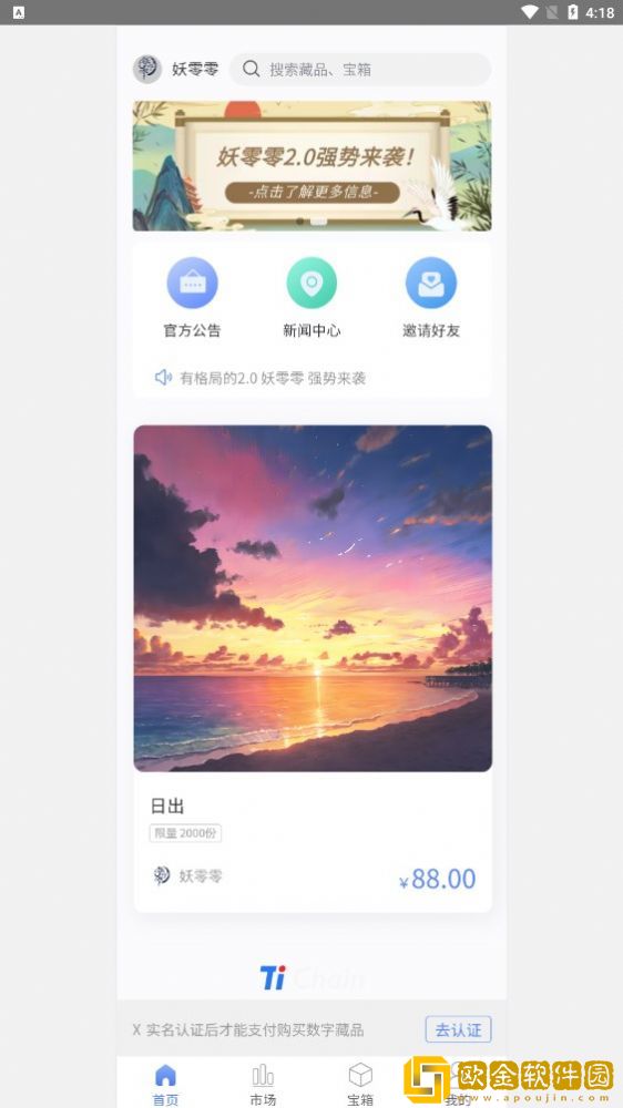 妖零零