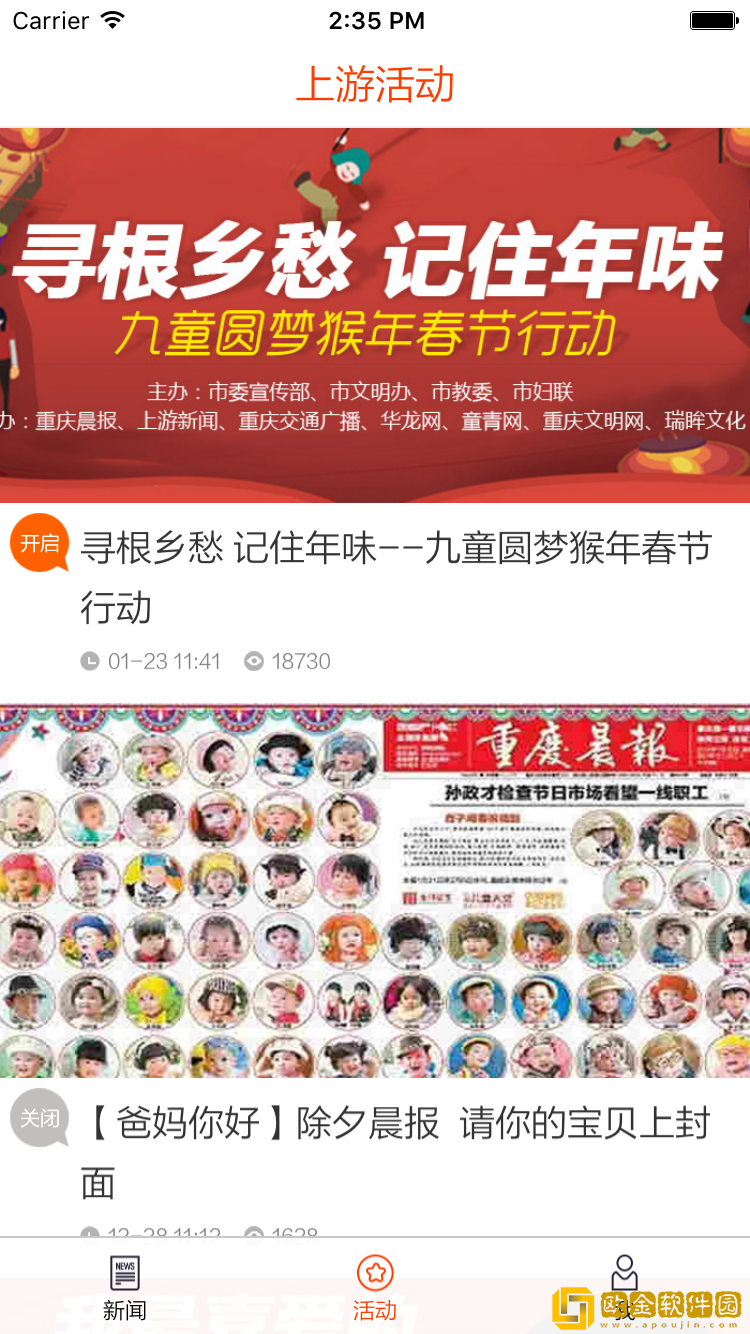 重庆市政府