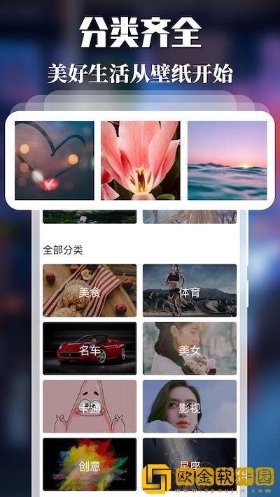 免费主题壁纸