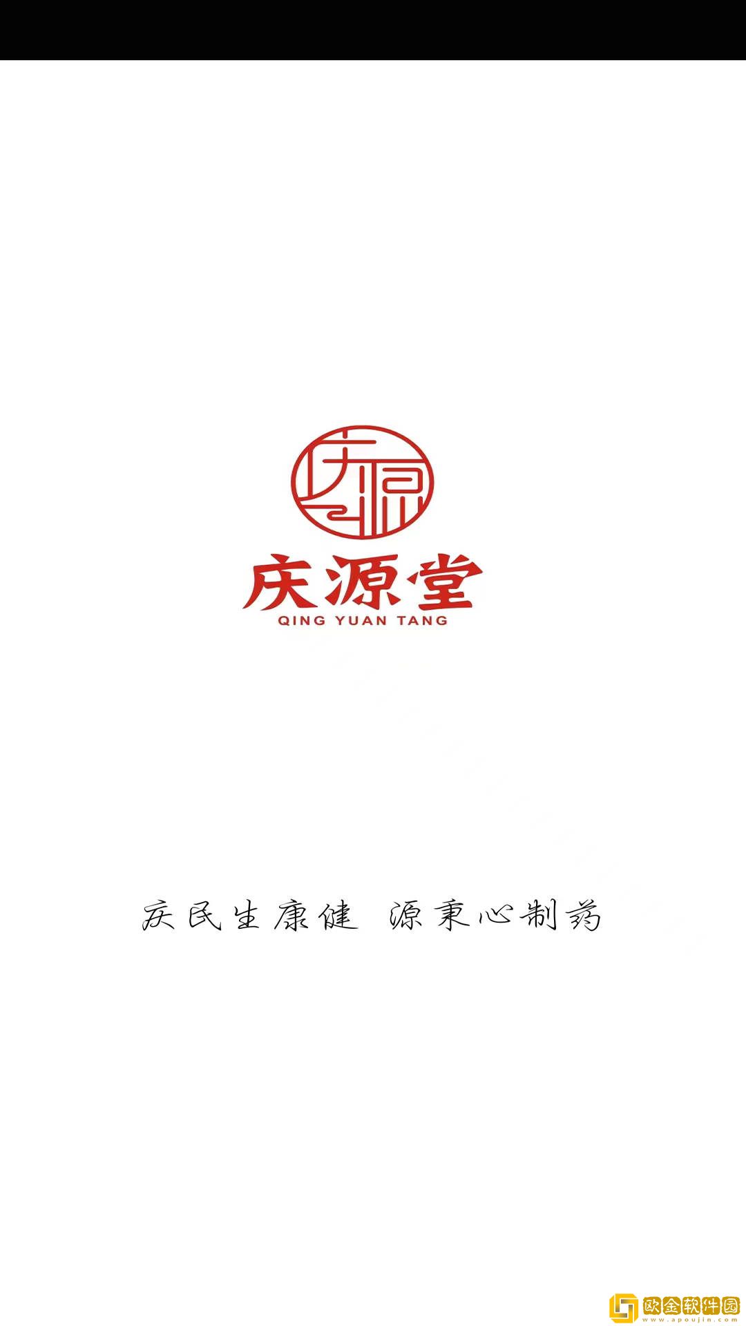 庆源堂药业