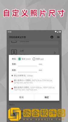顶呱呱最美证件照
