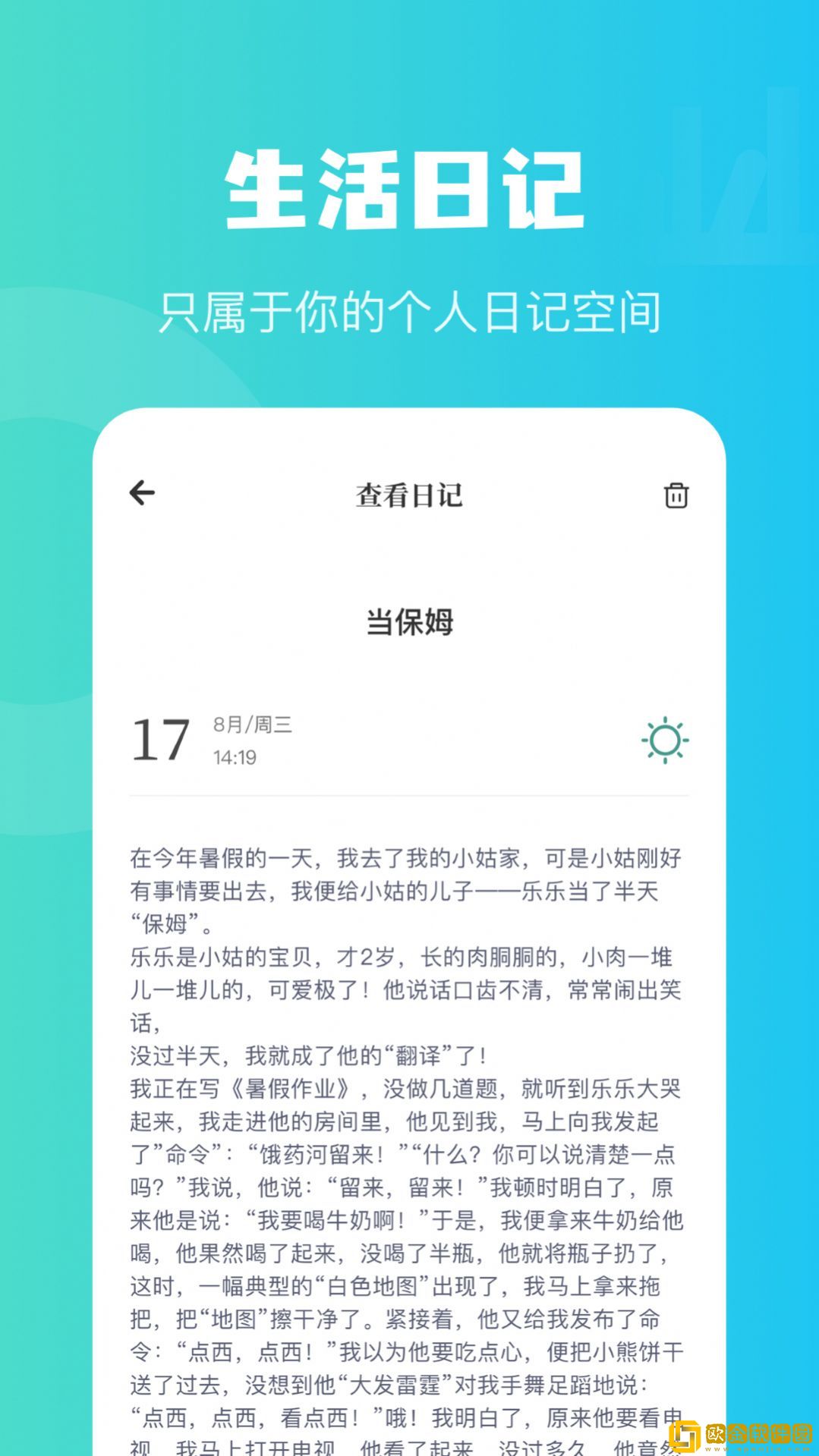 兔克日记