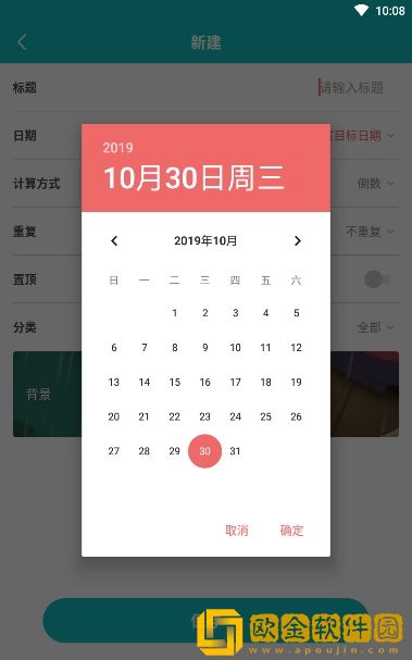 倒数与纪念