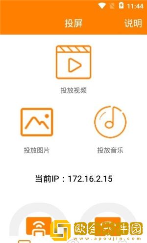 一键投屏助手