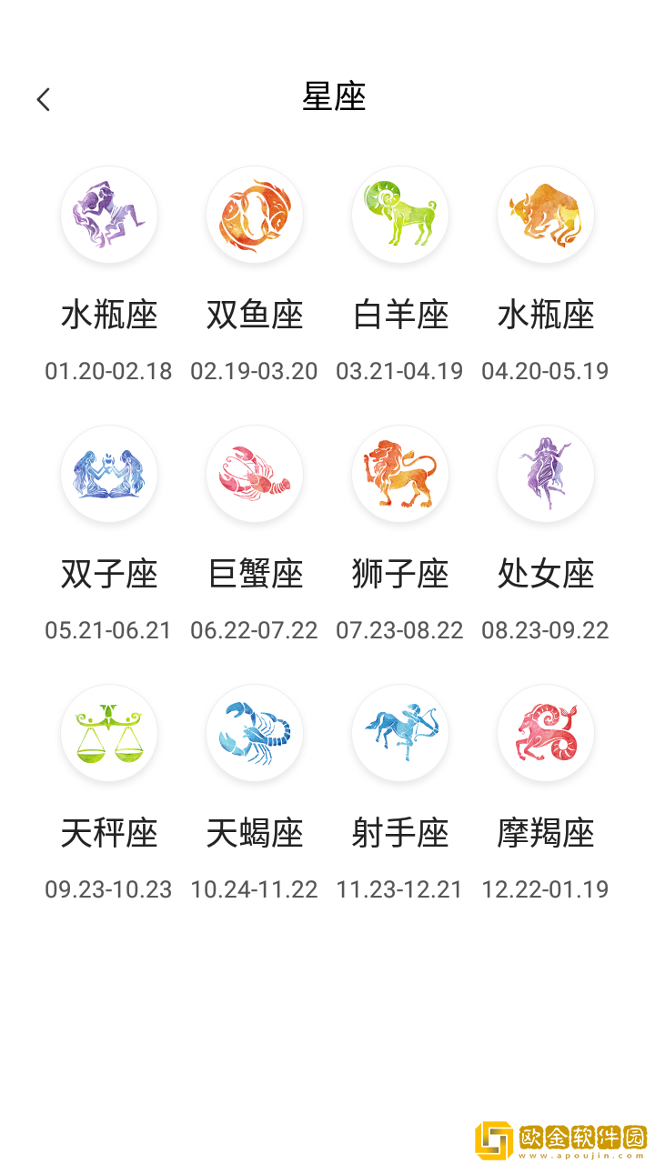 萍阳日历