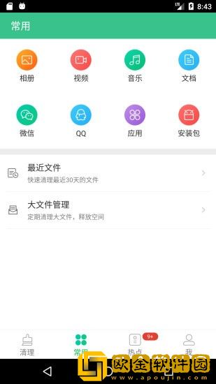 小猪清理