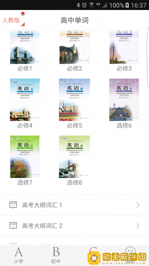 单词课堂