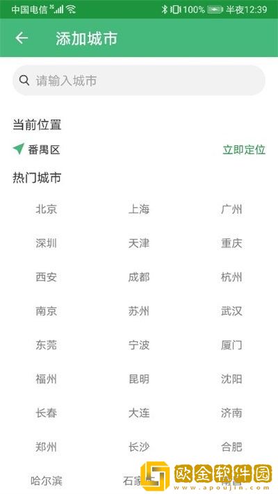 扶桑天气