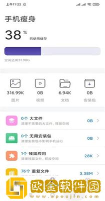 橙光清理