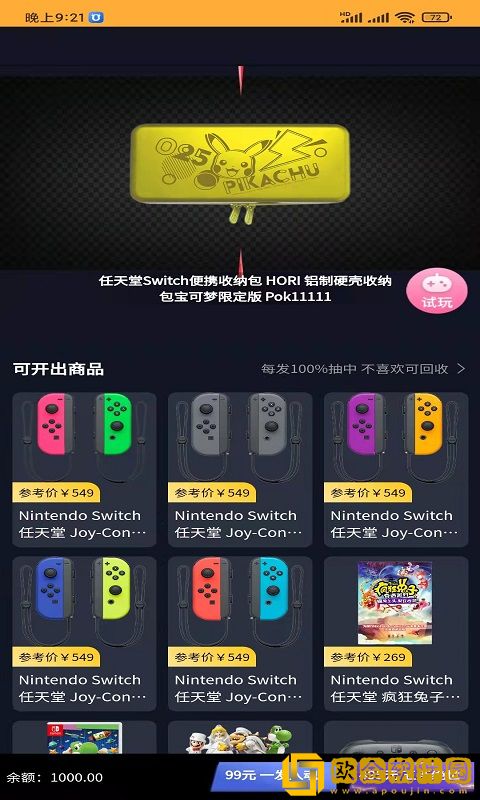 超级潮盒