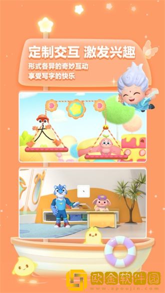洪恩写字