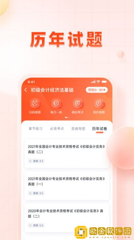 职更鸟课堂