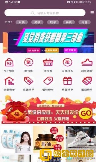 觅觉易购