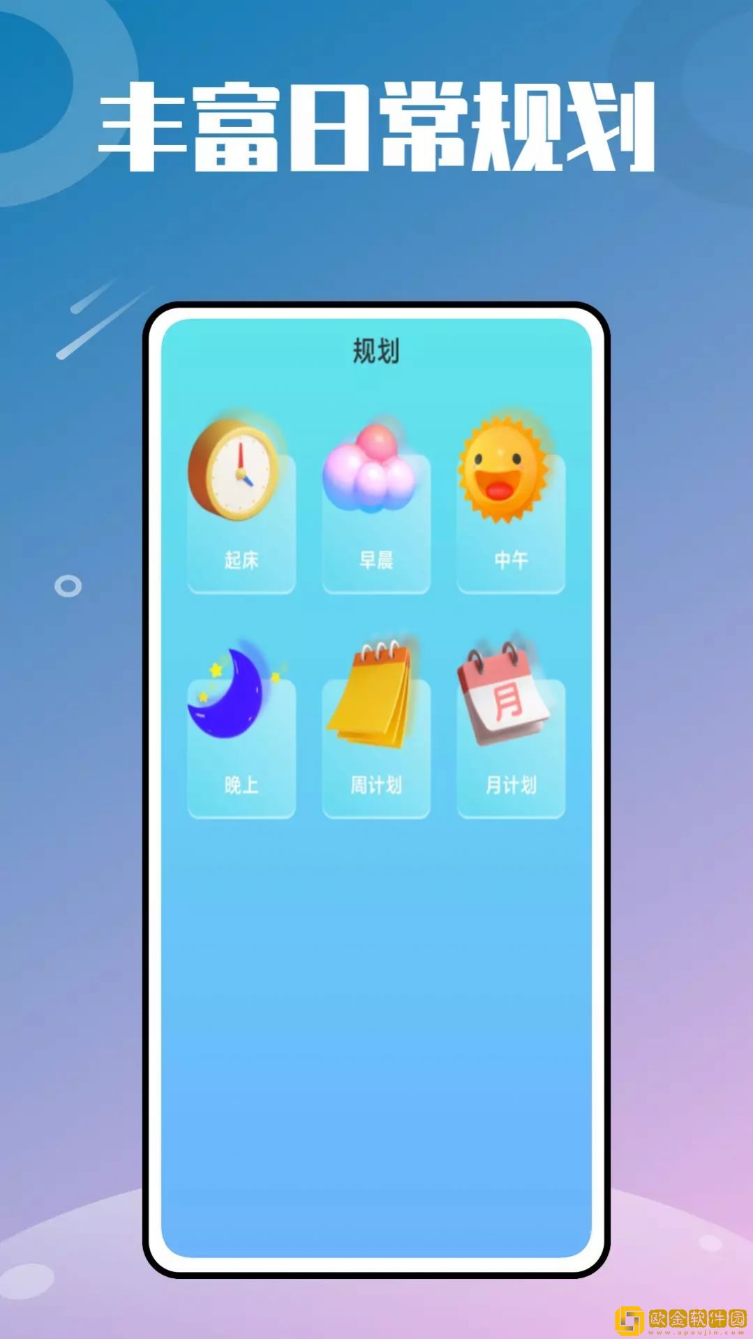 时光小组件鸭
