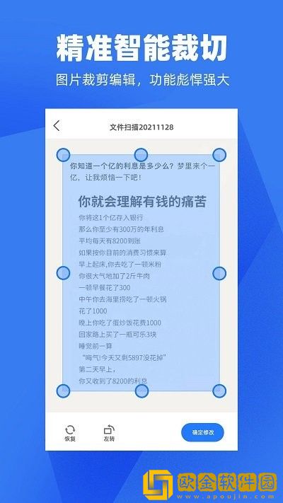 天天扫描