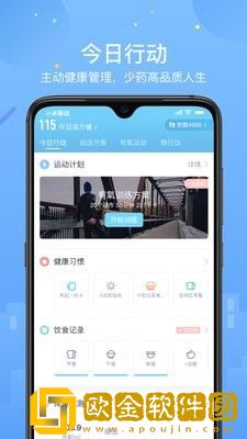 葫芦健康管理