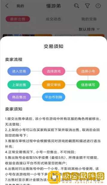 懂游弟
