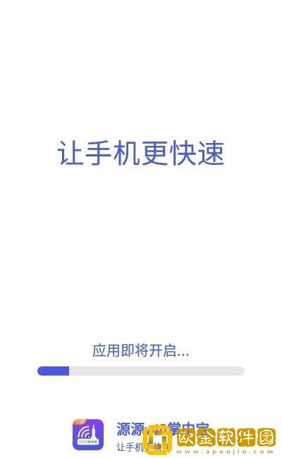 源源wifi掌中宝