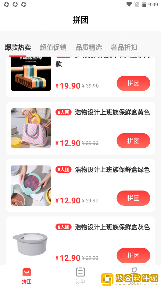 旺多多购物