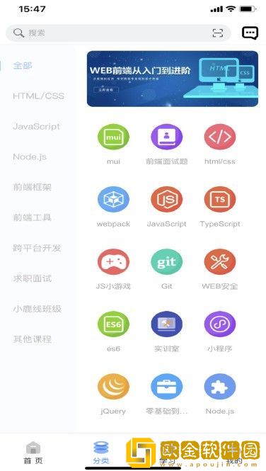小鹿线