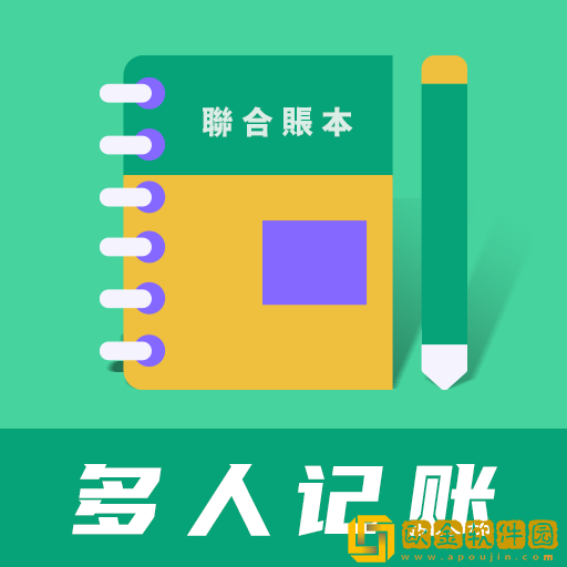 联合记账王