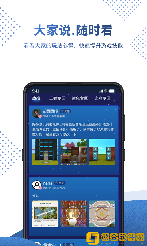 0氪宝盒app免费版