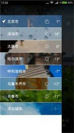唯美情景天气最新版