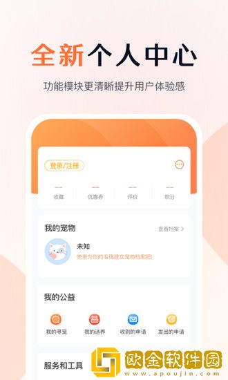 与宠生活免费版