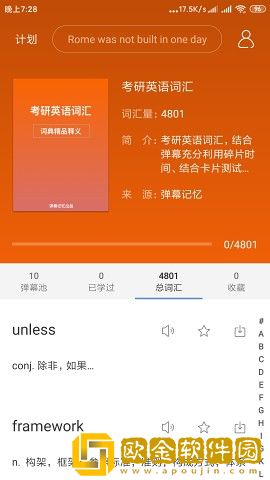 弹幕记单词