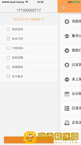 蜗牛集市