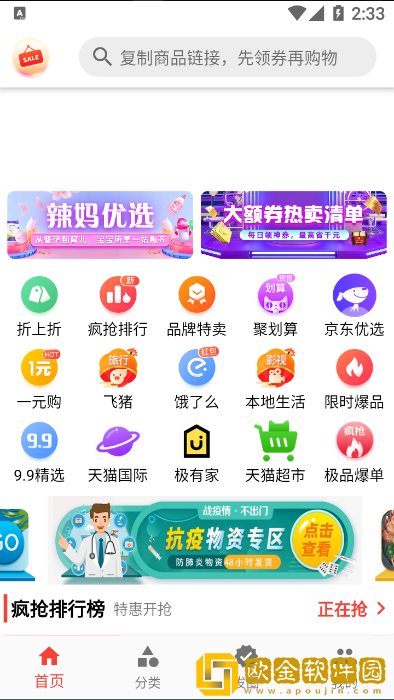 天天零购