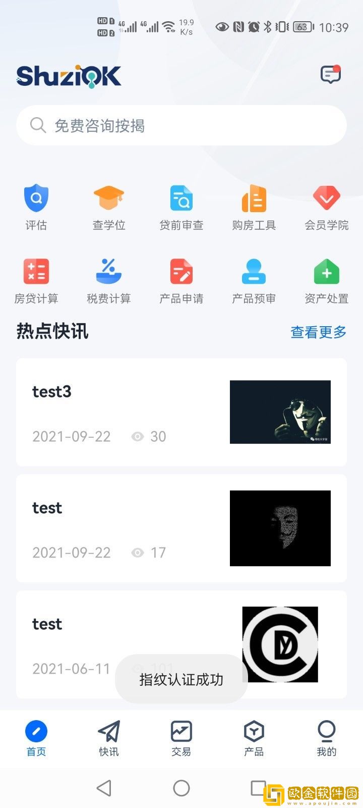 融经理