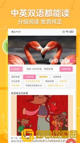一百分绘本