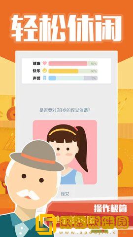 大爷模拟器免广告版