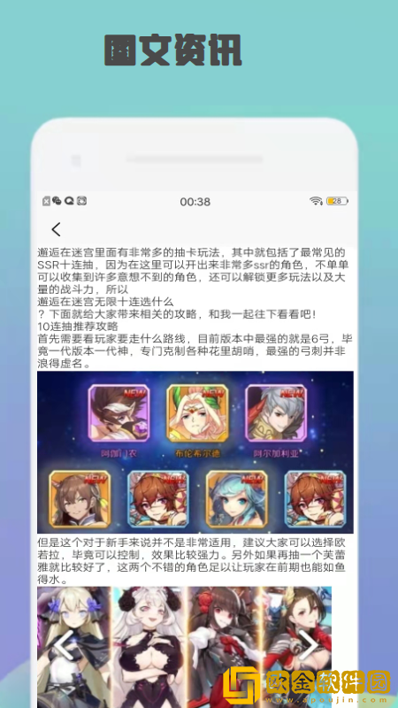 gmp玩家