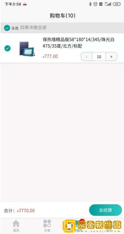 沐歌云店手机版