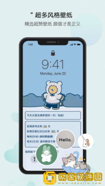 布丁锁屏