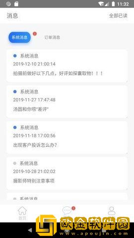 一美摄影师