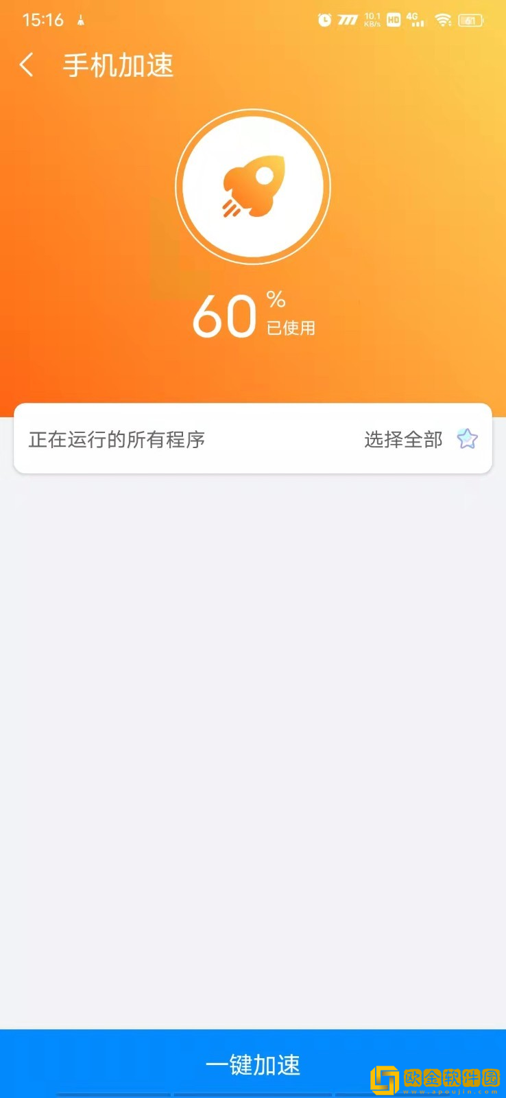越豹优化助手