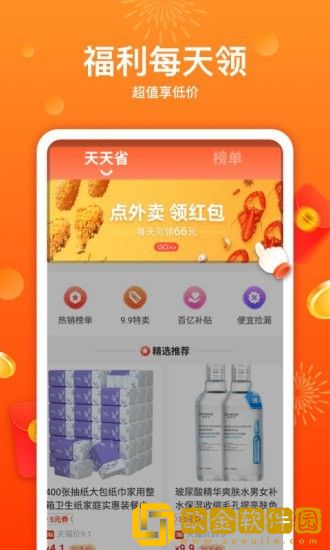 优荔多省