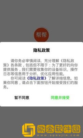 帮帮两下