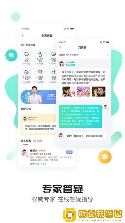 贴心妈妈
