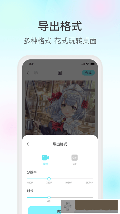魔兔壁纸app
