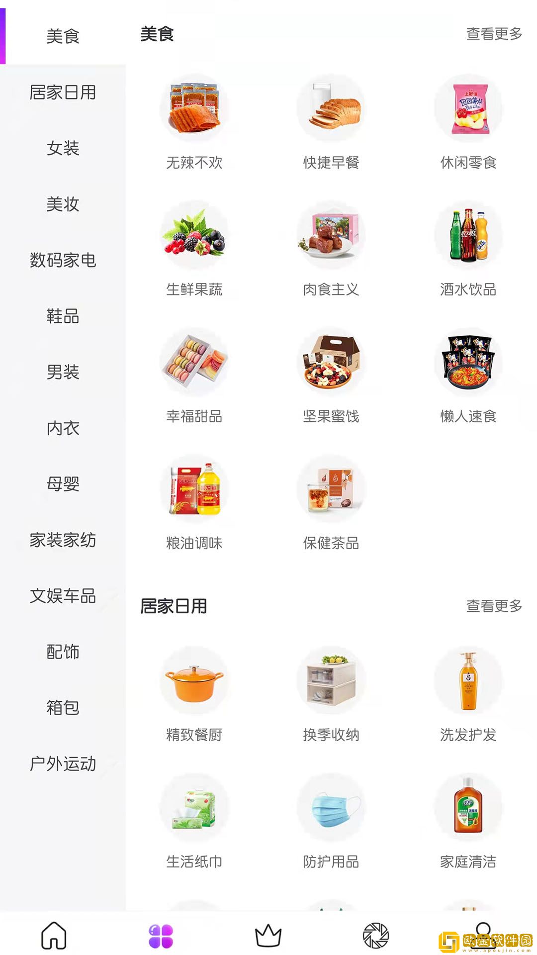 大圣严选省钱购物