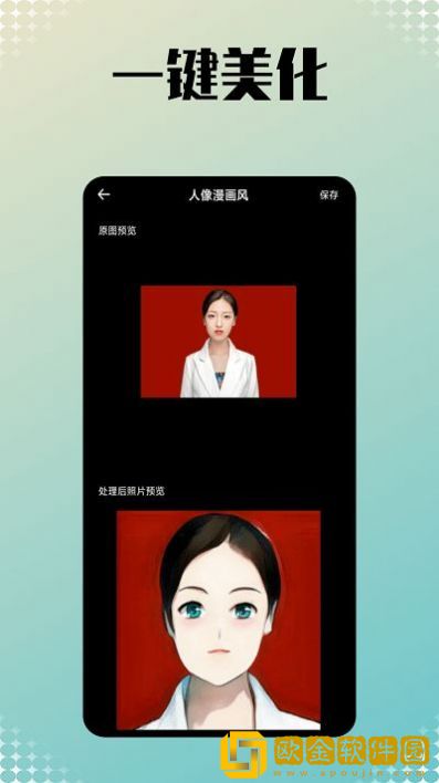 小美相机