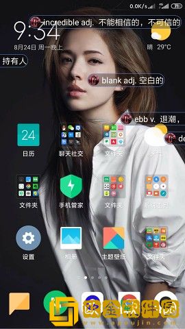 弹幕记单词